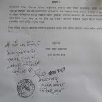 suchana