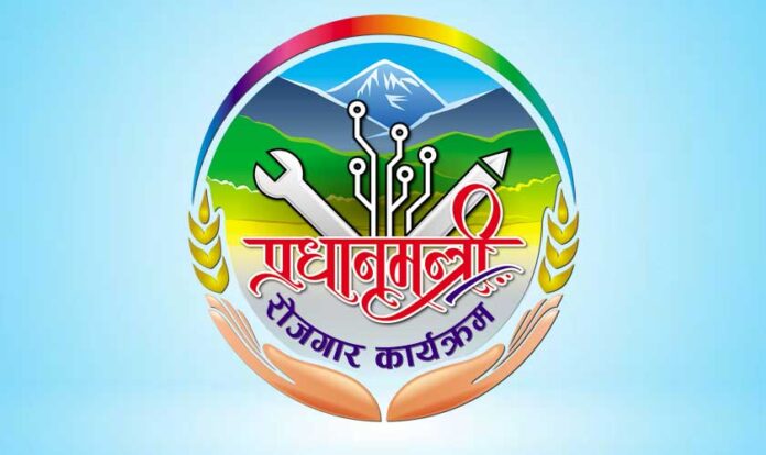 pm-rojgar-karyakram