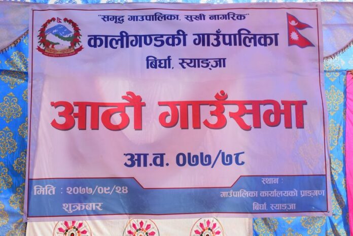 Kligandki_8_th_sabha_