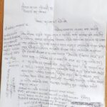 dhorpatan Suchanako lagi diyako nibedan