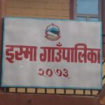 isma gaupalika photo